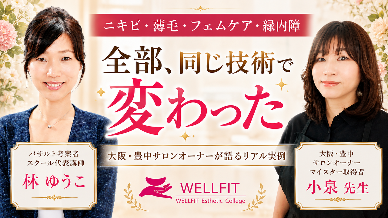 夜間頻尿・尿漏れなど言い出しにくい女性の悩みに向き合うフェムケア｜婦人科医推奨 バザルト® 大阪府豊中市 pivoine
