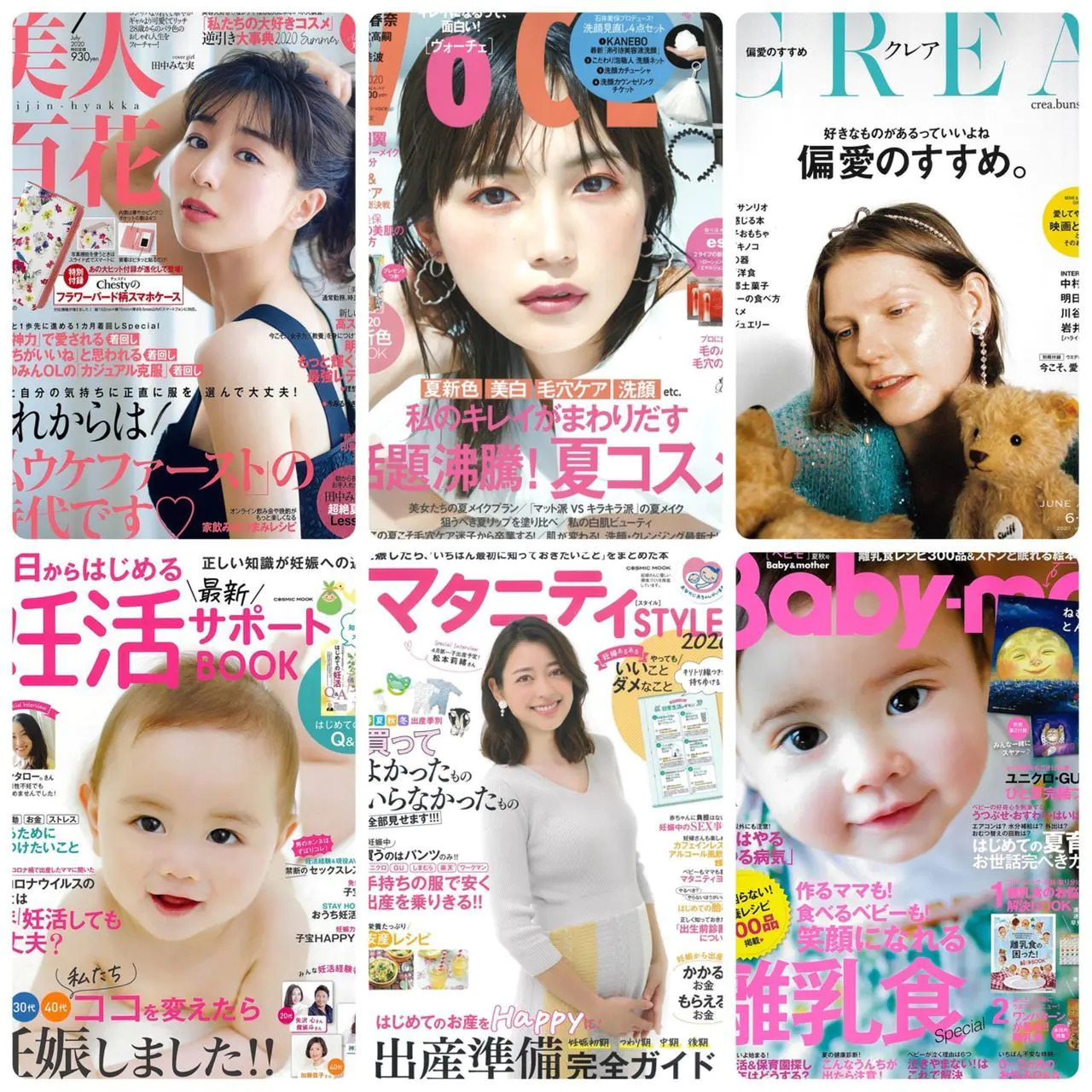 バザルト®の美容・妊活・マタニティ・育児関連メディアへの掲載実績。多数の雑誌や専門誌で紹介され、インストラクター養成講座や認定スクールへの関心が高まるブランドとして注目されています。