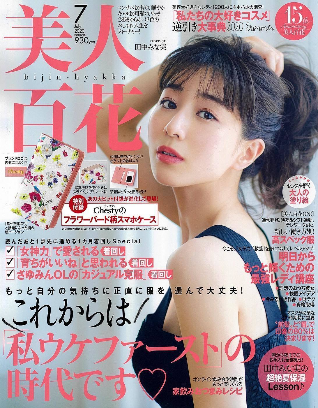 バザルト®は商標登録（登録第5972921号）された独自の温熱トリートメント技術です。美容専門誌など多数のメディア掲載実績があり、天然石による施術はプロのセラピストだけでなく、モデルやアナウンサーなど人前に立つ職業の方にも選ばれています。
